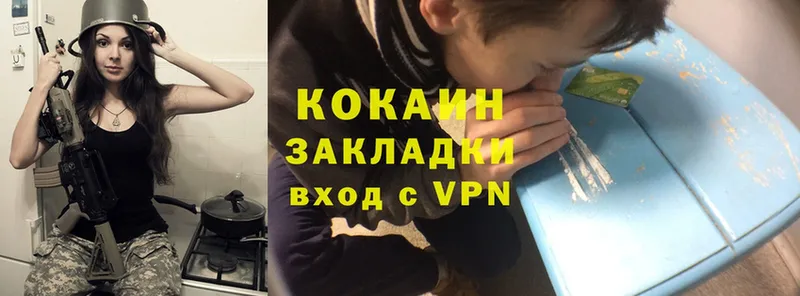 где купить   Чита  COCAIN VHQ 