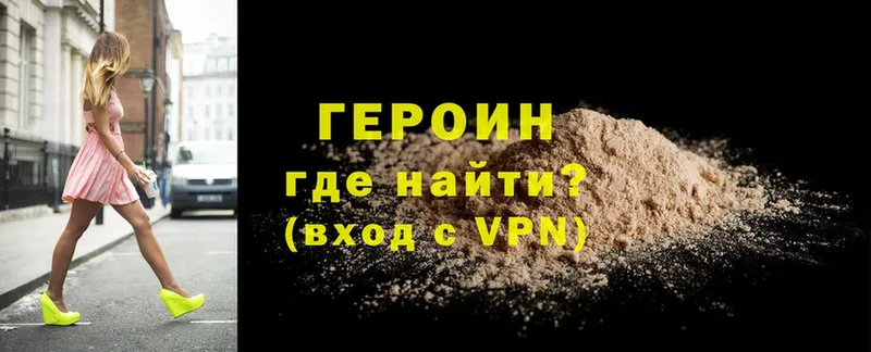 где продают наркотики  Чита  ГЕРОИН Heroin 